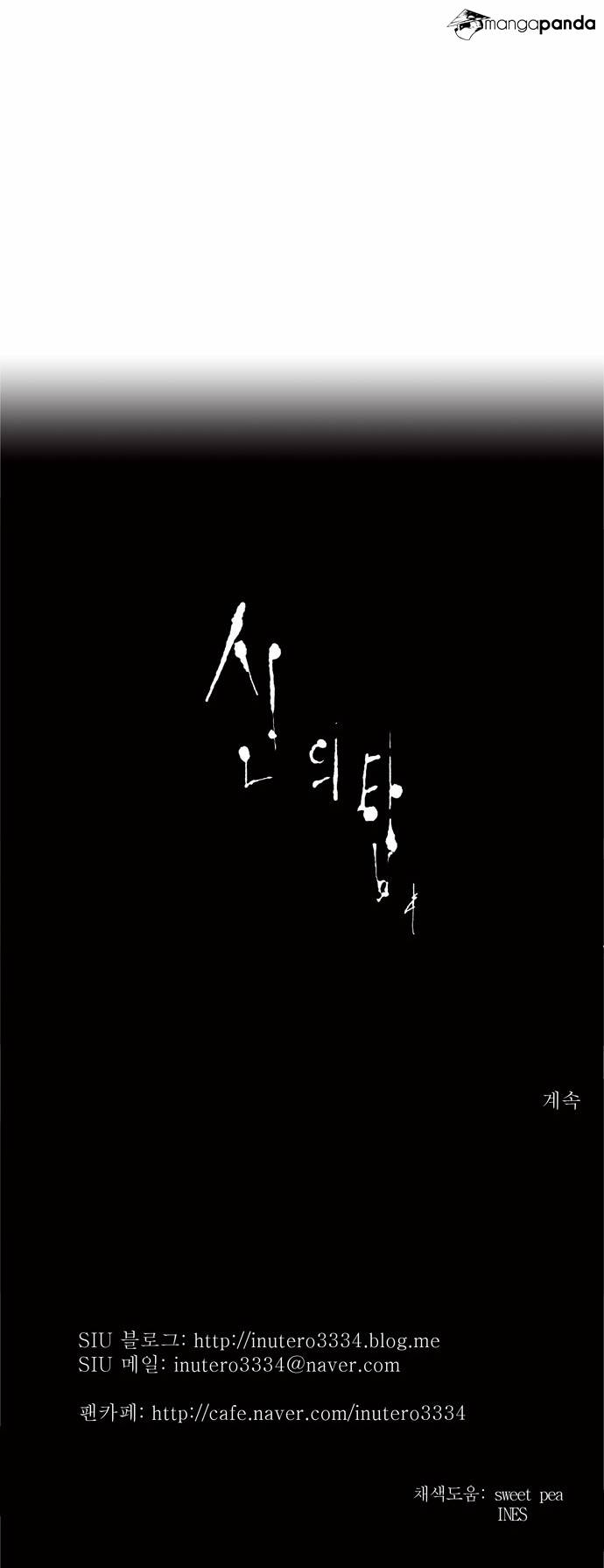Tower of God Chapter 181 image 20